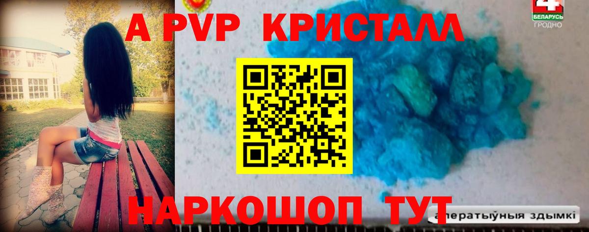 Alfa_PVP VHQ  Вход с VPN  Alpha-PVP VHQ  Alpha PVP  Альфа ПВП мука  Кимовск 