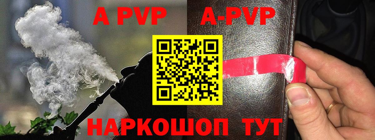 Alpha PVP мука Кимовск