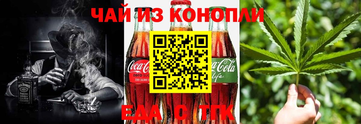 Печенье с ТГК конопля Кимовск