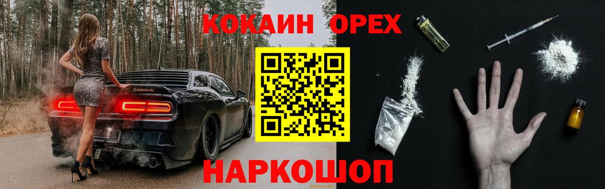 КОКАИН Перу Кимовск