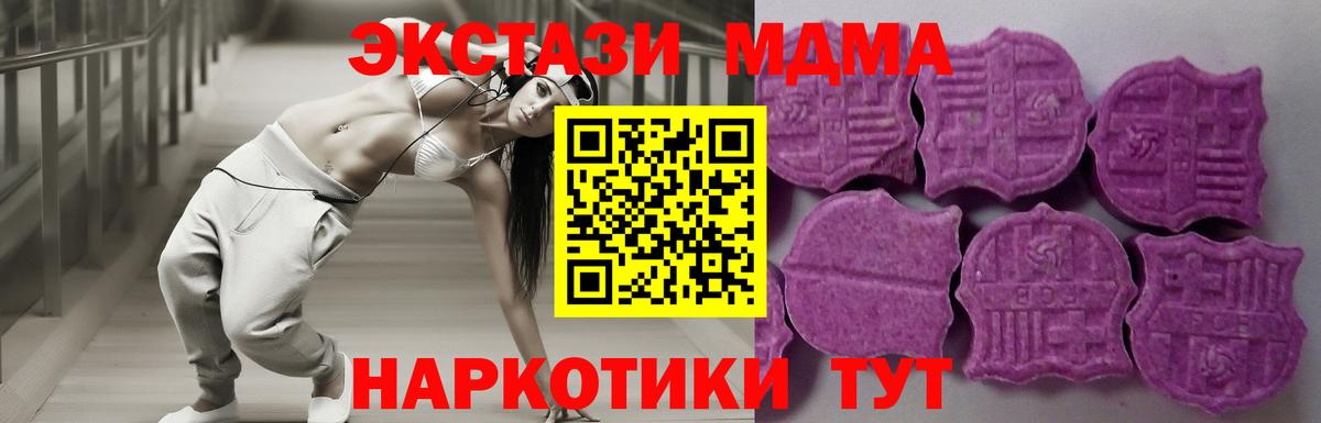 Экстази таблы Кимовск