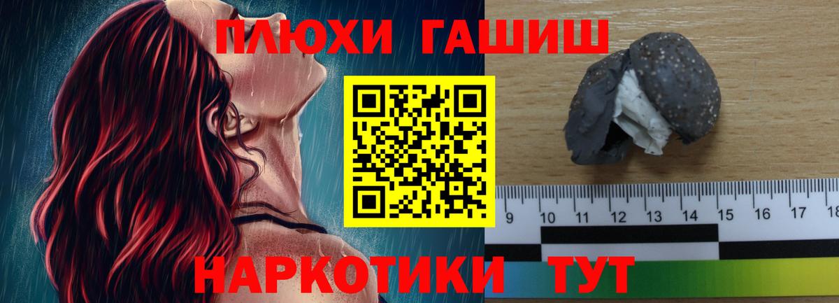 ГАШ  Гашиш Premium  Кимовск  ГАШ 40% ТГК 