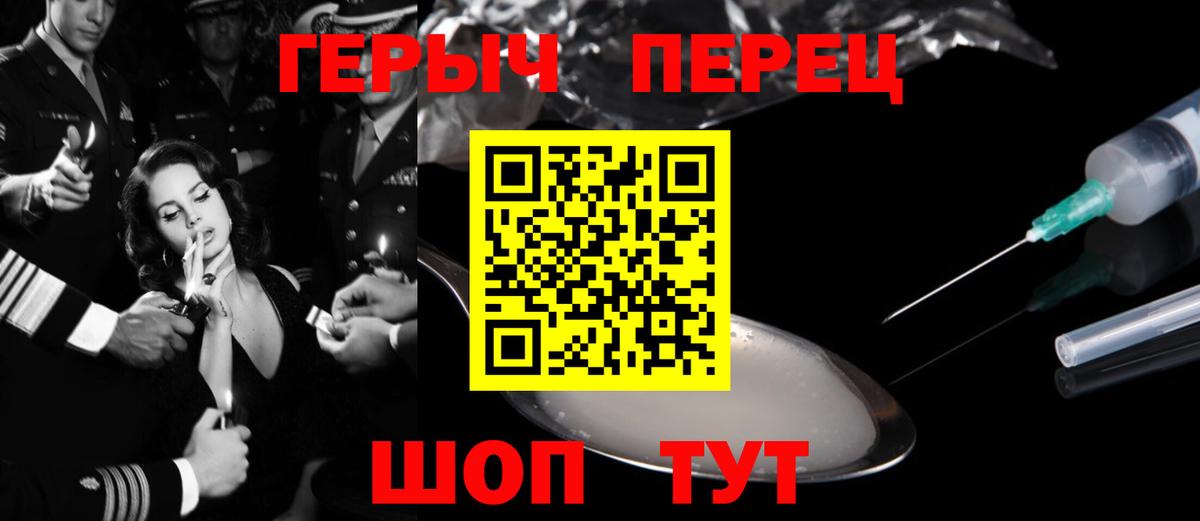 Героин Heroin Кимовск