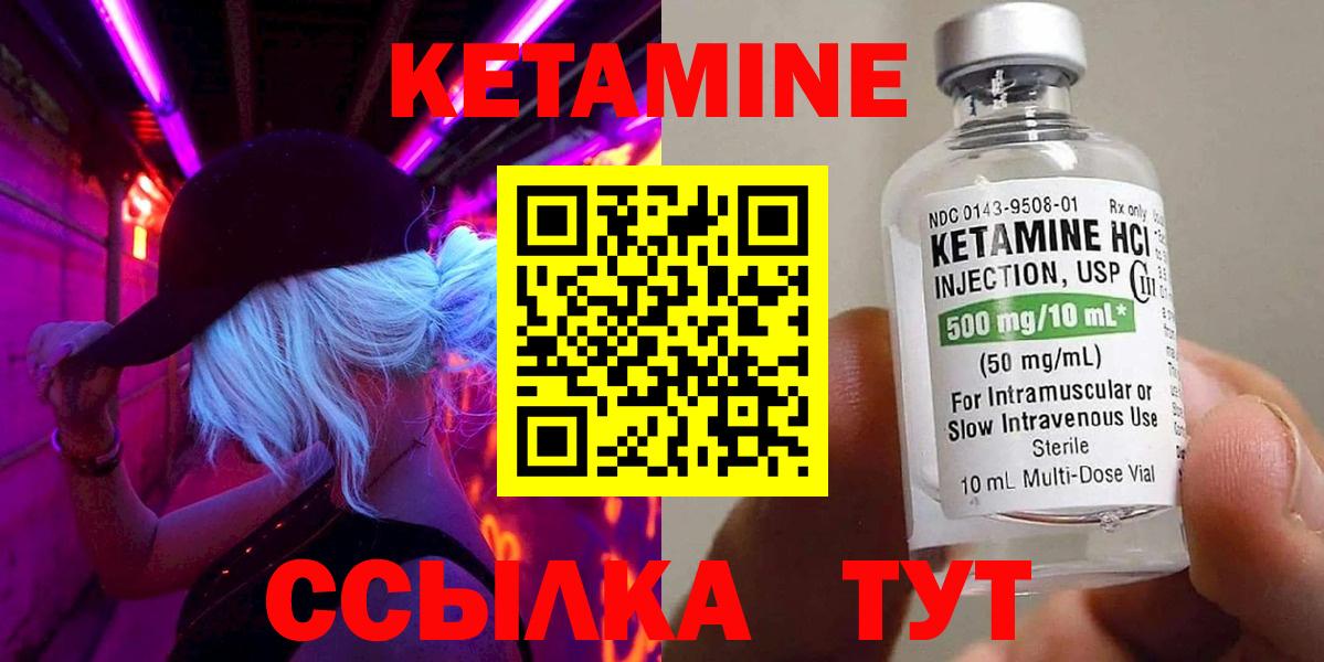 Кетамин VHQ  площадка формула  КЕТАМИН ketamine  Кимовск 