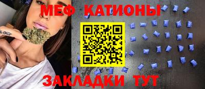 мефедрон Абинск