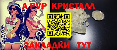 ALPHA-PVP Конаково