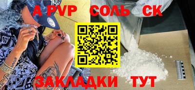 ALPHA-PVP Конаково