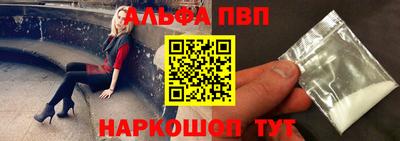 ALPHA-PVP Конаково
