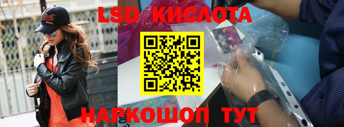 LSD-25 экстази кислота Кимовск
