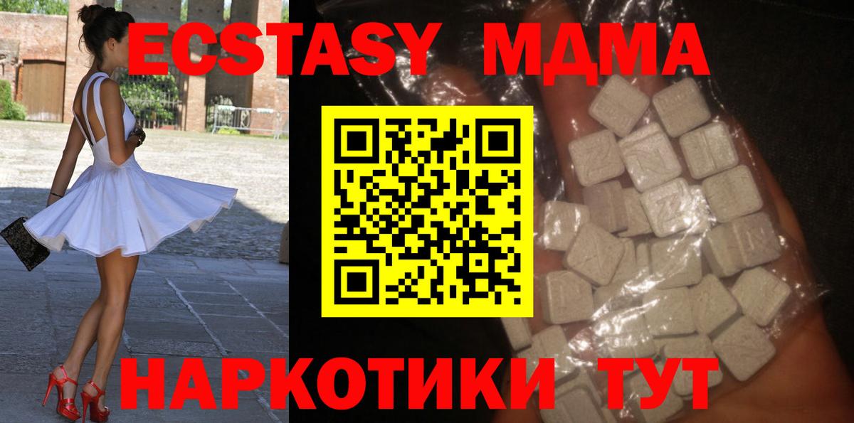 MDMA Molly  МДМА кристаллы  MDMA  Вход с VPN  Кимовск 