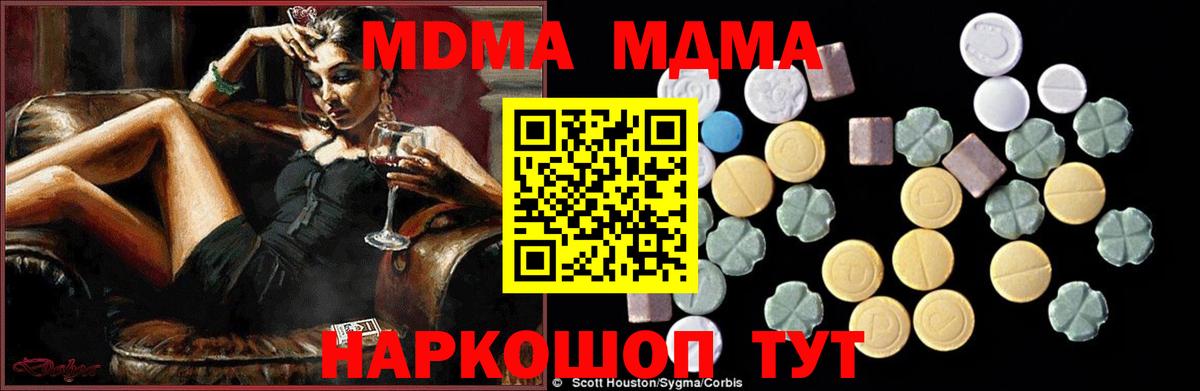 МДМА Molly Кимовск
