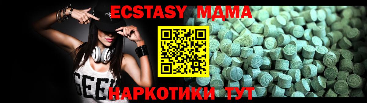 МДМА Molly  MDMA  Кимовск  МДМА кристаллы 
