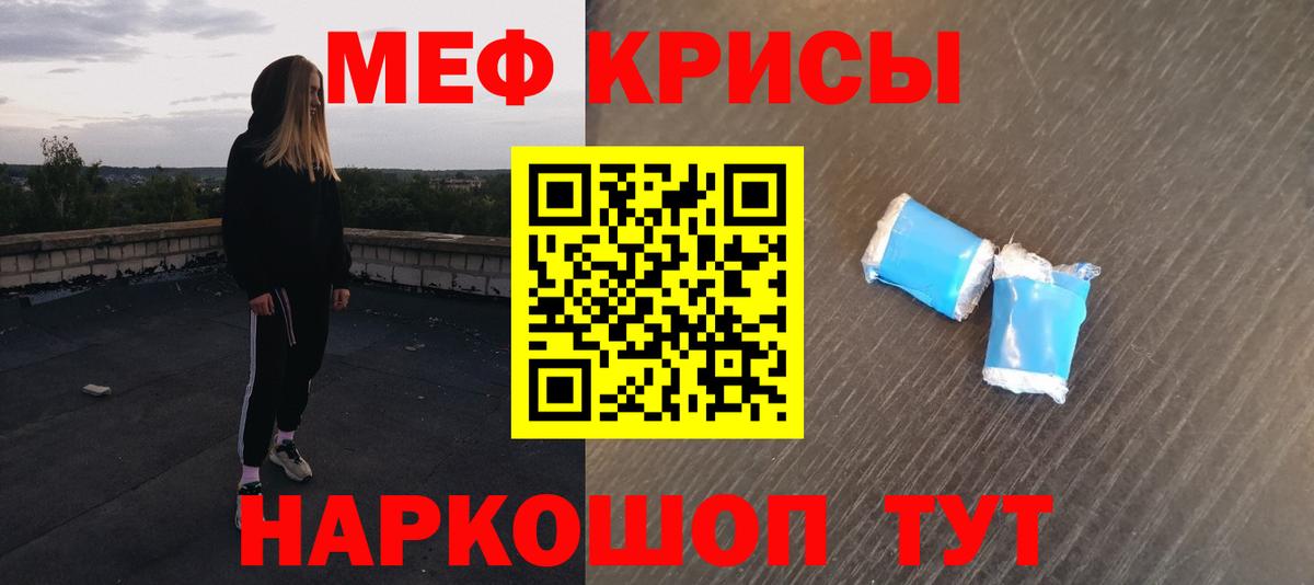 Мефедрон мука Кимовск