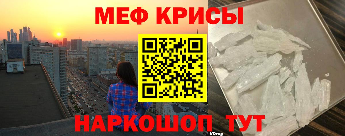 МЯУ-МЯУ мука  МЕФ  МЕФ  МЕФ мука  Кимовск 