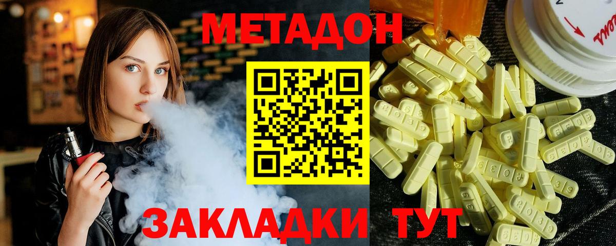 Кимовск  Метадон methadone  Вход с VPN 