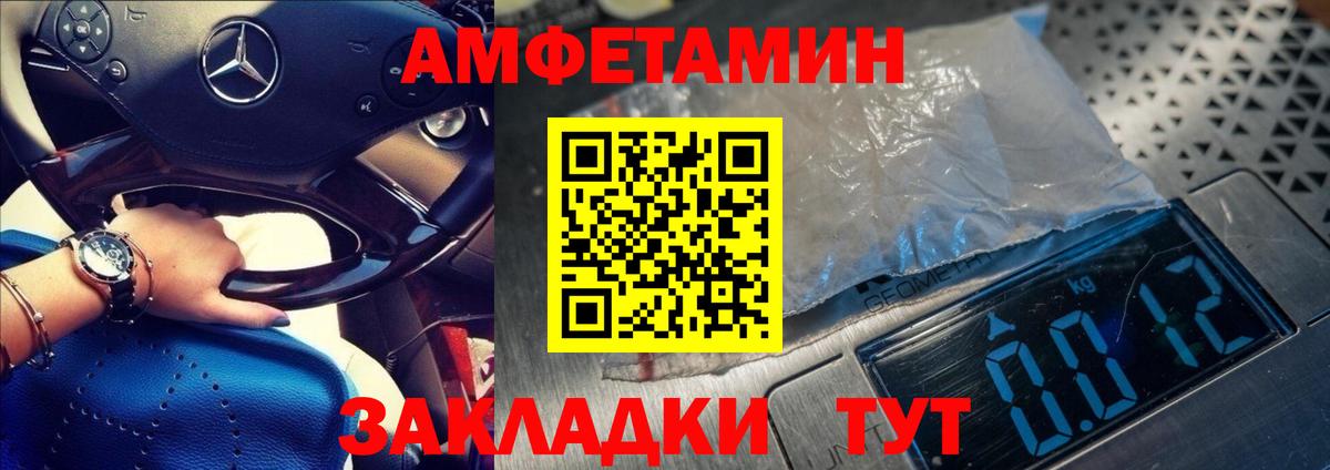 Первитин Декстрометамфетамин 99.9%  Первитин Декстрометамфетамин 99.9%  Вход с VPN  Кимовск 