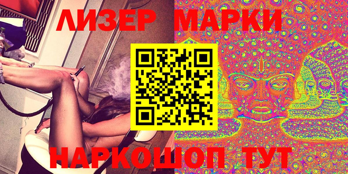 Марки NBOMe 1,8мг Кимовск