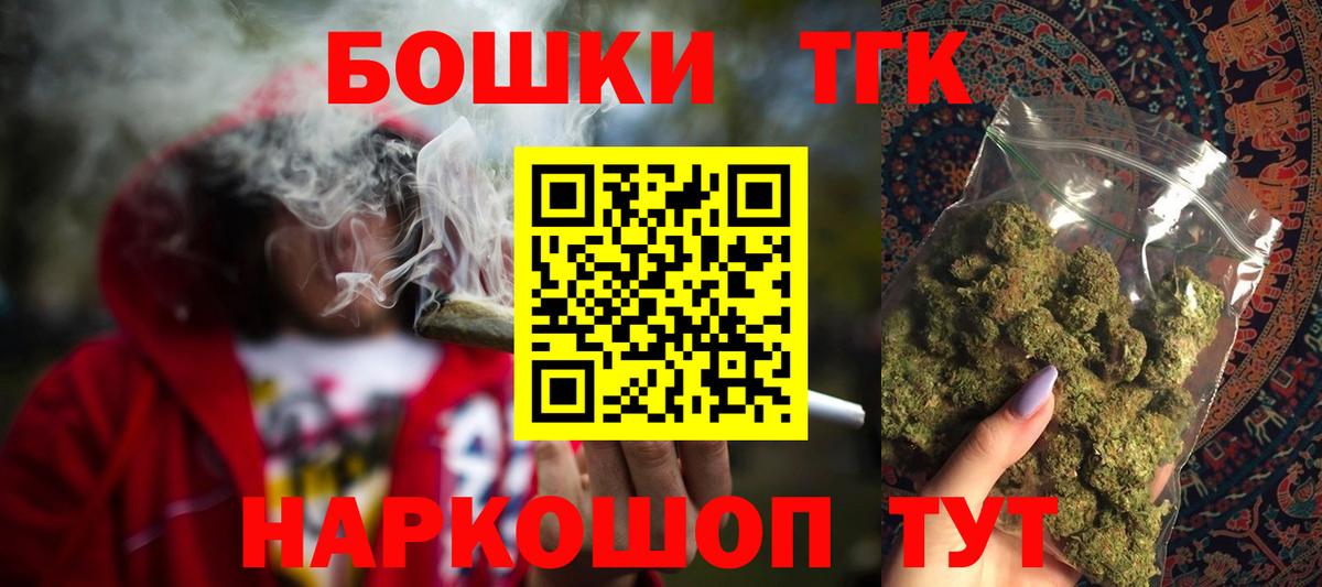 Бошки Шишки семена  Канабис THC 21%  Кимовск  Бошки Шишки план  МАРИХУАНА LSD WEED 